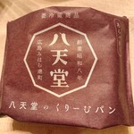 Hatten Dou - あんバター 300円（税込）