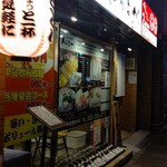 居酒屋 駅北酒場 わらなべ - 