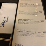 にくの匠 三芳 - 