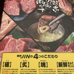 Yakiniku Jin - 