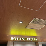 Botani： Curry - 