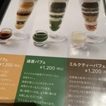 よーじやカフェ - 