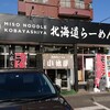 小林屋 茅ヶ崎店