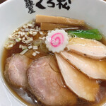 麺屋くろ松 - 醤油（チャーシュー増し）