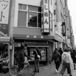 Kishimen Owariya - お店