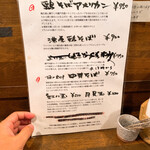 麺道はなもこし - 