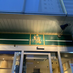 勝川カフェmon - 