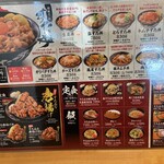 伝説のすた丼屋 - 一部メニュー