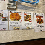 台湾料理 生駒 - 