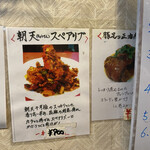 台湾料理 生駒 - 