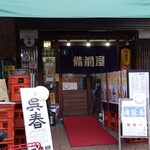 酒処 備前屋 - 外観