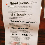 麺道はなもこし - 