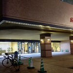 ホテル広島ガーデンパレス - 