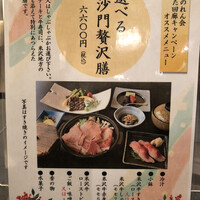 米沢牛黄木 金剛閣 すき焼き しゃぶしゃぶ 毘沙門 - 