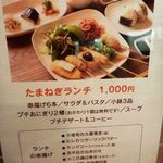 Kushi Kafe Tamanegi - お昼は個のメニューのみですが、個別で追加できます。