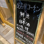 Yakitori Sora - 