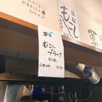 麺道はなもこし - 