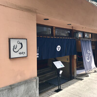 すき焼割烹 日山 - 