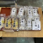 칸다 모치텐 - 콩떡