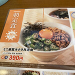 Yamada Udon - 