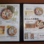 喜多方ラーメン専門店 喜鈴 - 