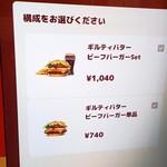 BURGER KING - この値段の価値はある