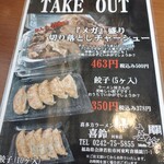 喜多方ラーメン専門店 喜鈴 - 