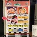 伍年食堂 - 券売機