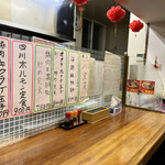 萬珍閣 - 壁メニュー④