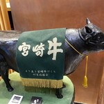 焼肉 番手十番 - 宮崎牛