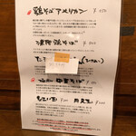 麺道はなもこし - 