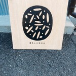 暮らしの選択屋 マワリテメクル - 