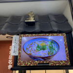 Kishimen Amano - 金の鯱鉾が✨