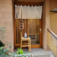 魚屋 小次朗 - 