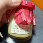 ルージュ・ベルグ - 