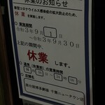 Hakata Gekijou - (その他)2021年9月1日～30日休業