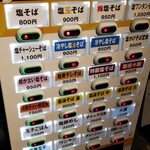 塩そば専門店 桑ばら - 