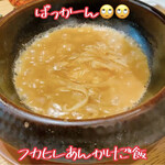 中国菜 火ノ鳥 - 