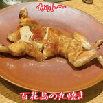 中国菜 火ノ鳥 - 