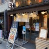 麺匠 たか松 本店