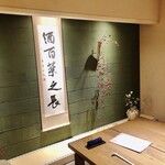 蕎麦割烹 蕎麦藤 - 