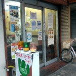 ウエスタンバーガーショップ - 