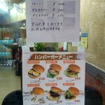 ウエスタンバーガーショップ - 