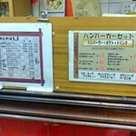 ウエスタンバーガーショップ - 