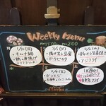 Kafe Do Musshu - 日替わりランチ ウィークリー メニュー(11:00～14:00)