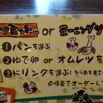 カフェドムッシュ - オムレツを選びました( v^-゜)♪