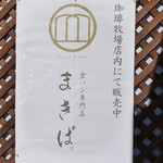 USHIKU GARDEN Bread＆Cafe farm - 