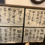 鉄板お好み 春ひ - 