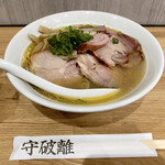 のスた - 守 細麺 塩+焼豚国産 ¥980+490