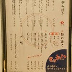 博多鉄板焼き 広島お好み焼き もんちゃん - 